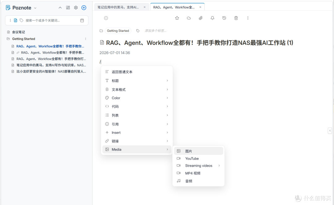 拒绝“信息垃圾场”,NAS部署自托管AI笔记与知识管理『Poznote』
