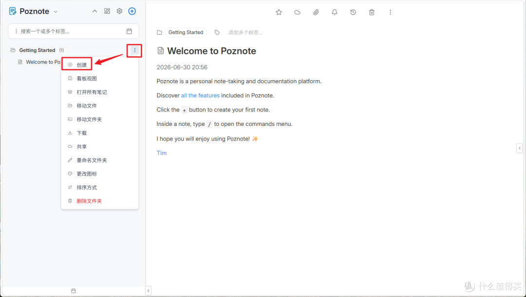 拒绝“信息垃圾场”,NAS部署自托管AI笔记与知识管理『Poznote』