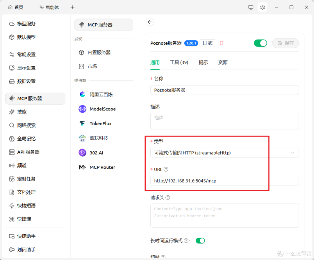 拒绝“信息垃圾场”,NAS部署自托管AI笔记与知识管理『Poznote』