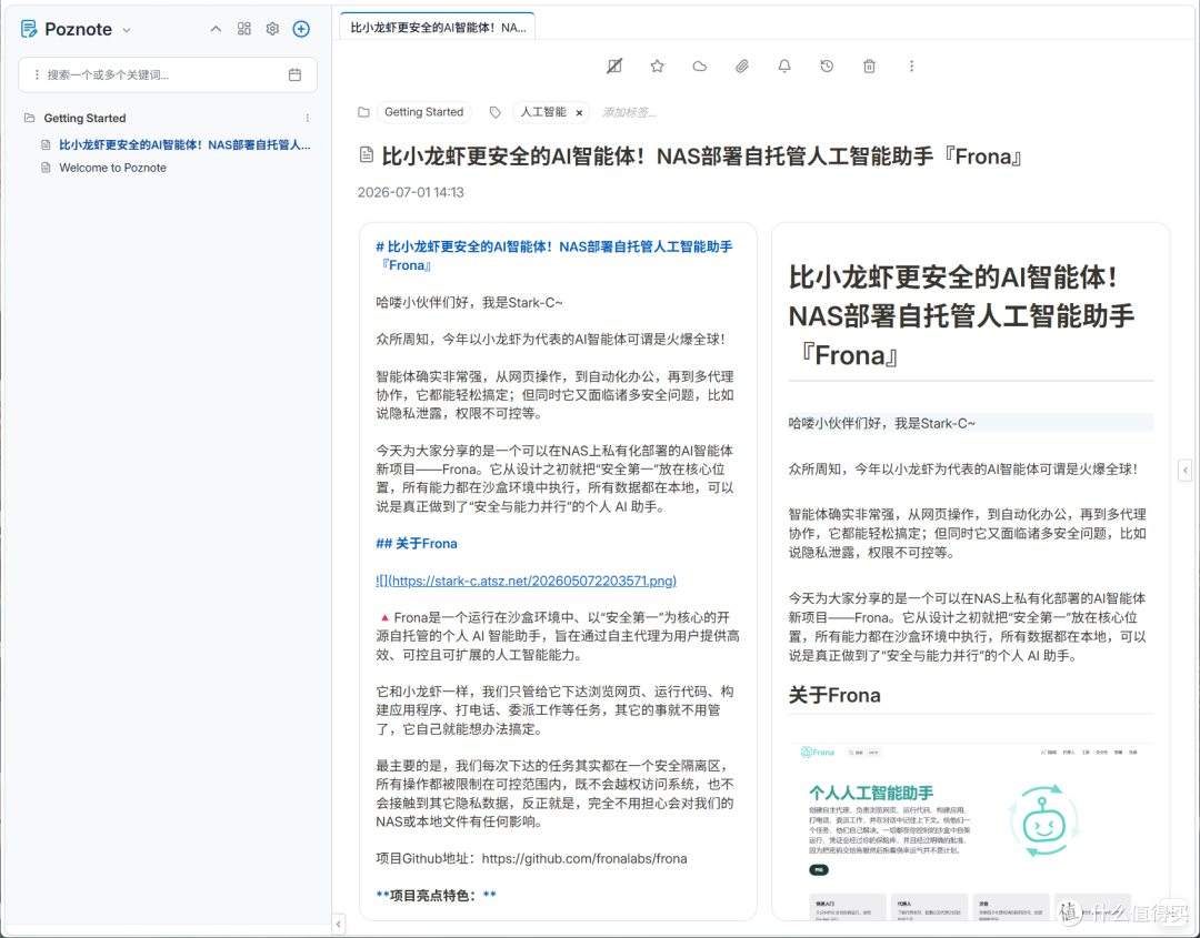 拒绝“信息垃圾场”,NAS部署自托管AI笔记与知识管理『Poznote』