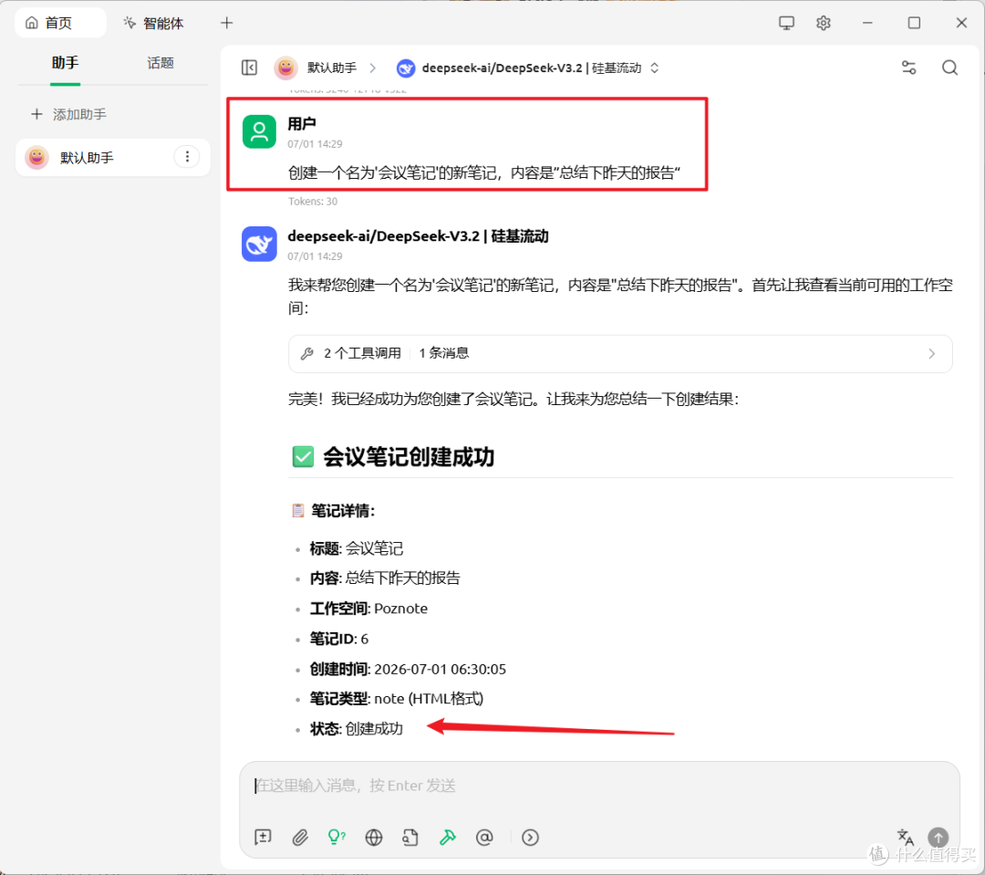 拒绝“信息垃圾场”,NAS部署自托管AI笔记与知识管理『Poznote』