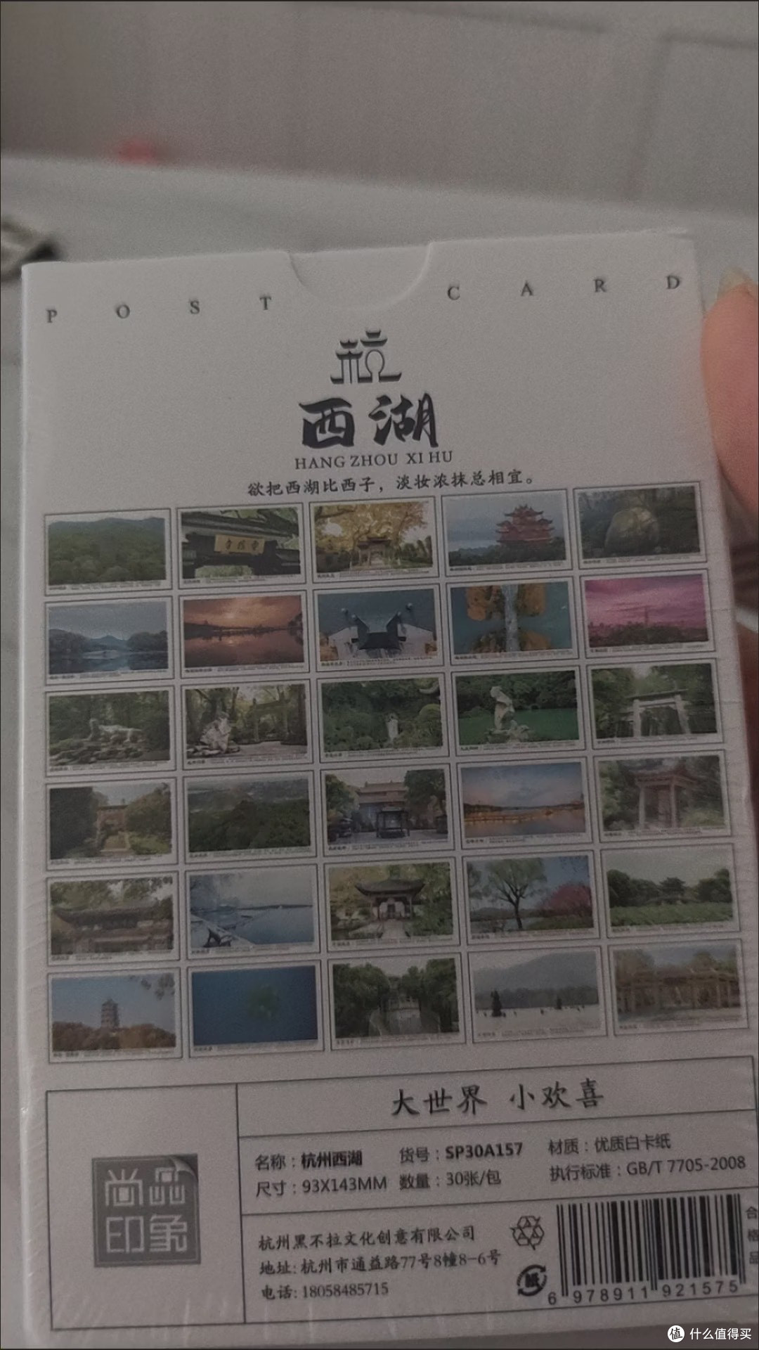西湖夏日清凉之旅
