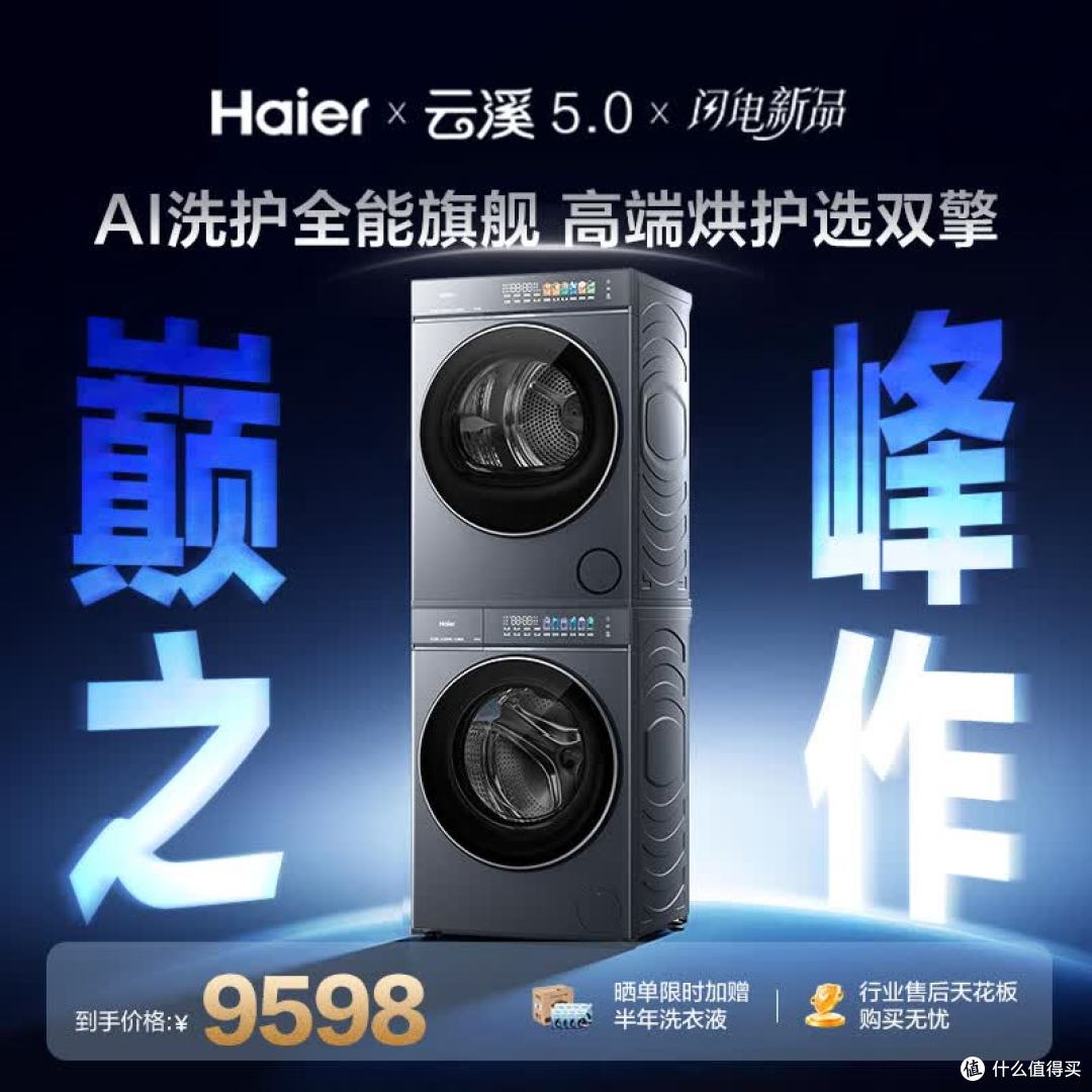 2026年洗烘套装怎么选?实测5款高性价比热泵机型选购攻略