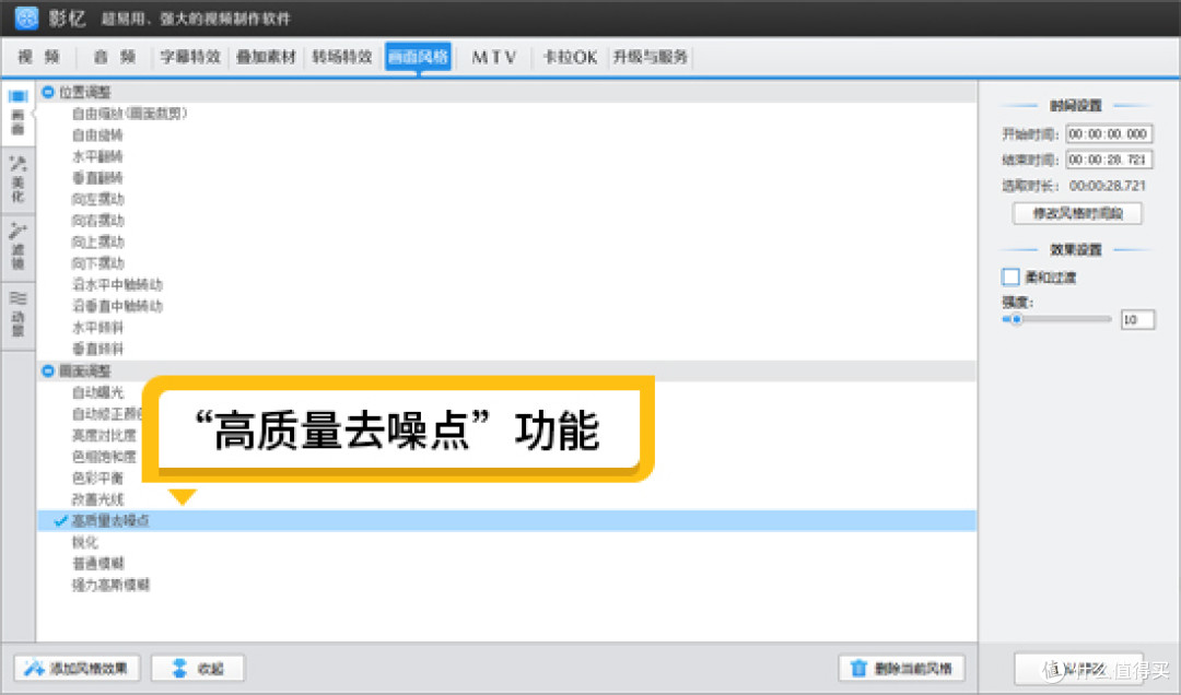 如何去除视频的噪点和杂音?学会这4招,废片秒变高清大片!