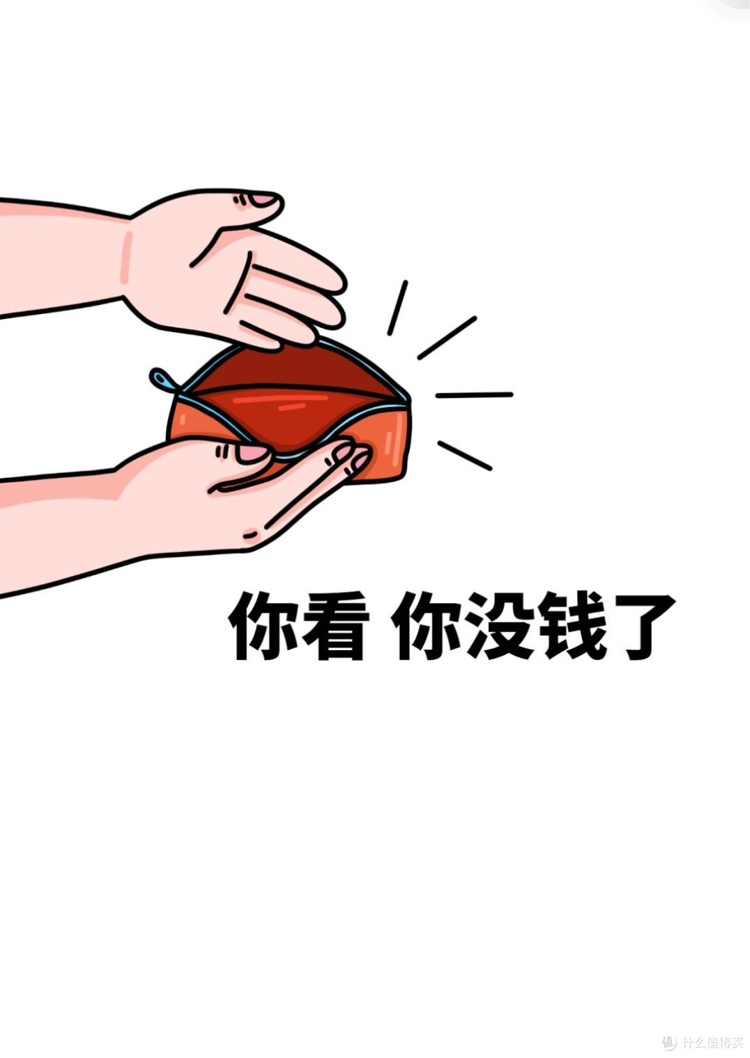 不花冤枉钱,把每一分钱花在刀刃上
