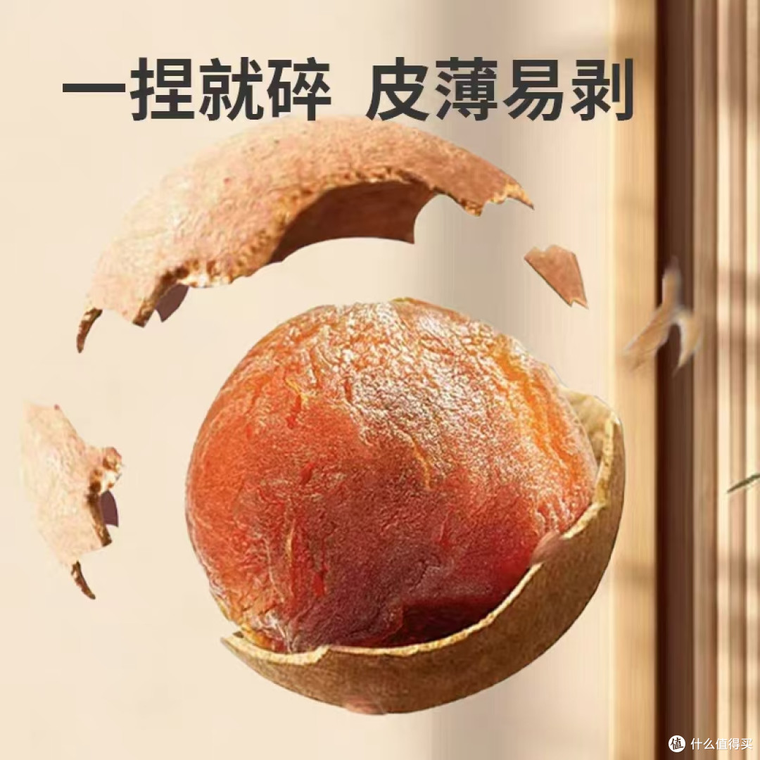 日常养生百搭干货✨几里田精选大颗粒桂圆干无熏硫饱满龙眼肉