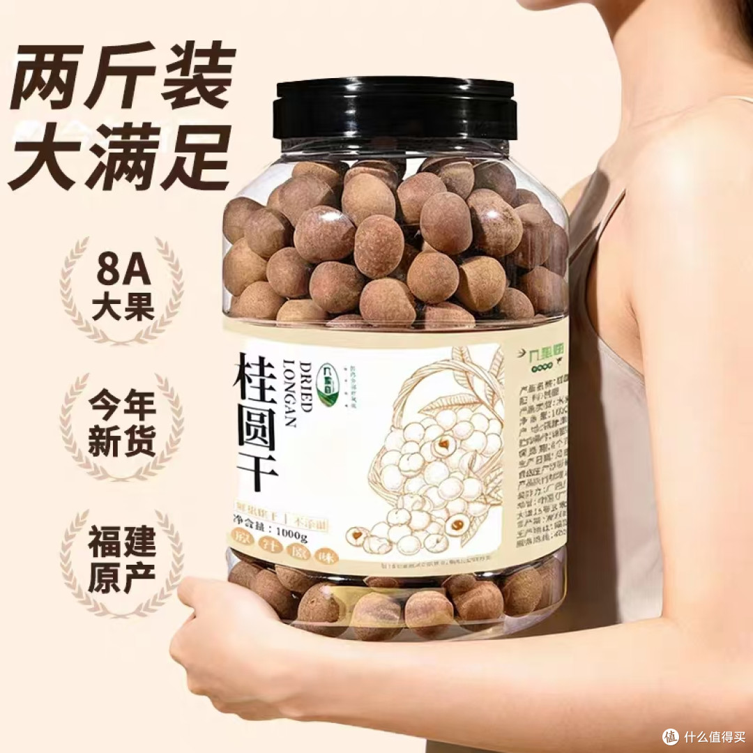 好物分享🌿养生桂圆干天花板！肉厚无硫清甜滋补