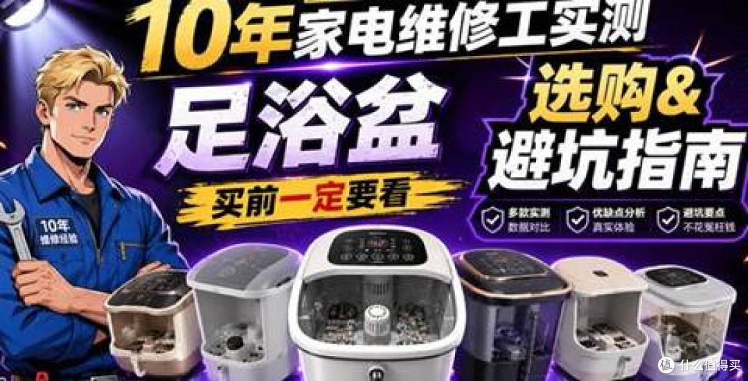 10款清单舒适放松！：泡脚桶哪款更适合