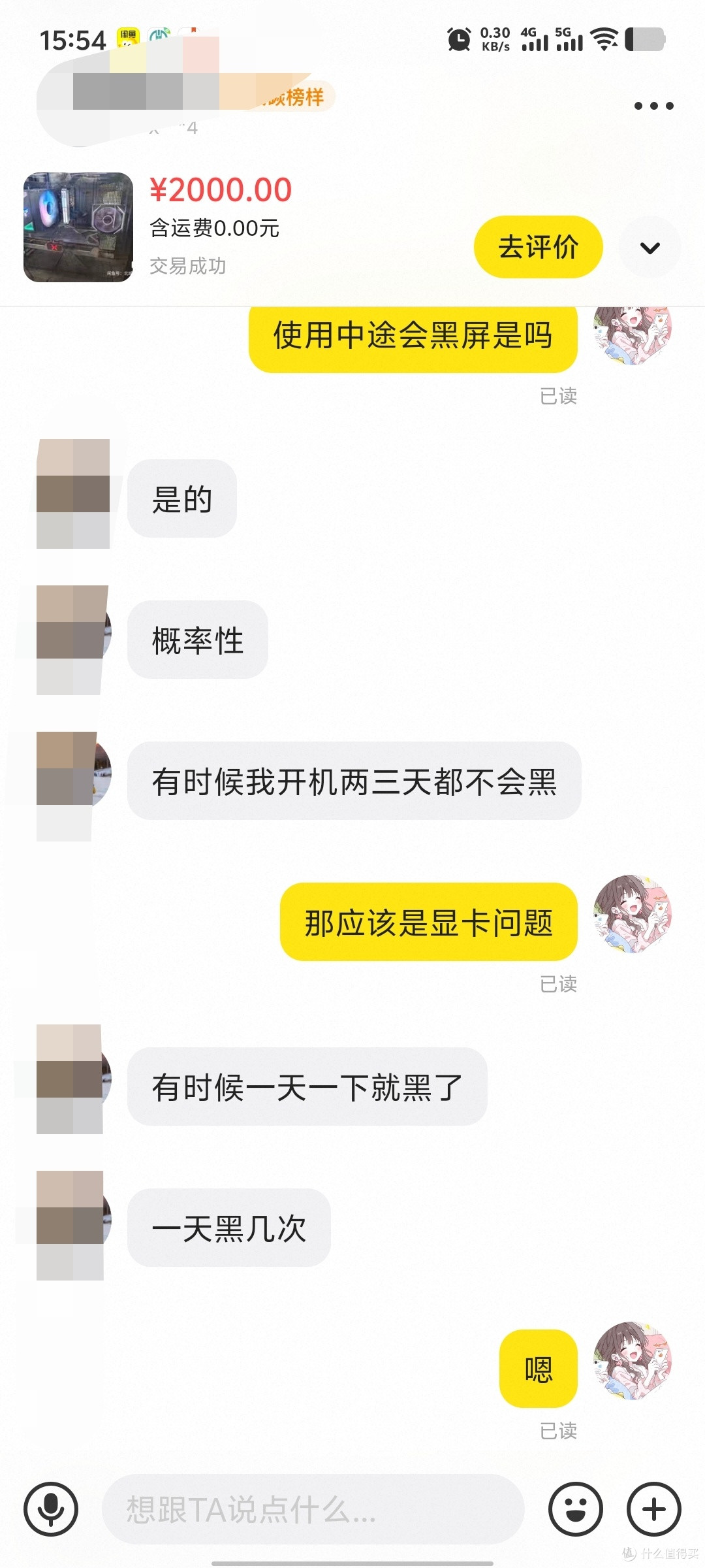 前几天2000元闲鱼淘一个5600x主机，赚了还是亏了呢？
