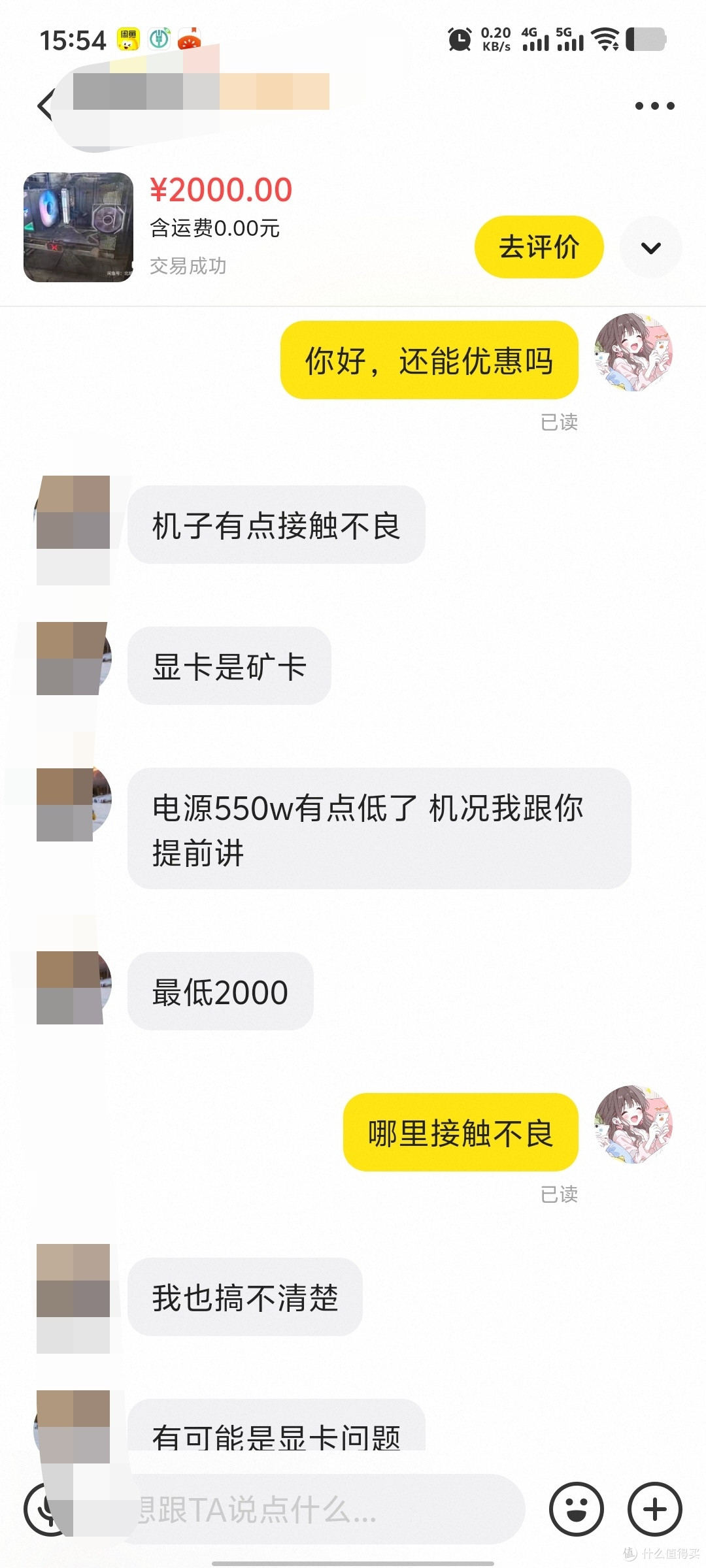 前几天2000元闲鱼淘一个5600x主机,赚了还是亏了呢?