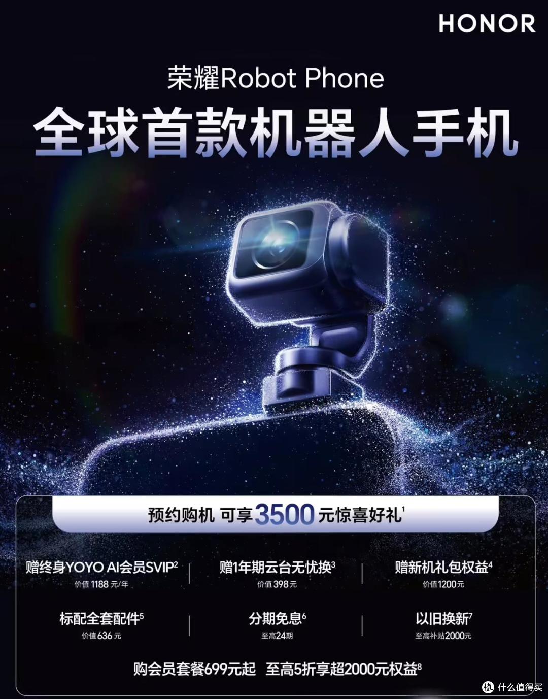 荣耀ROBOT Phone炸场WAIC 2026:当手机进化成了生命体