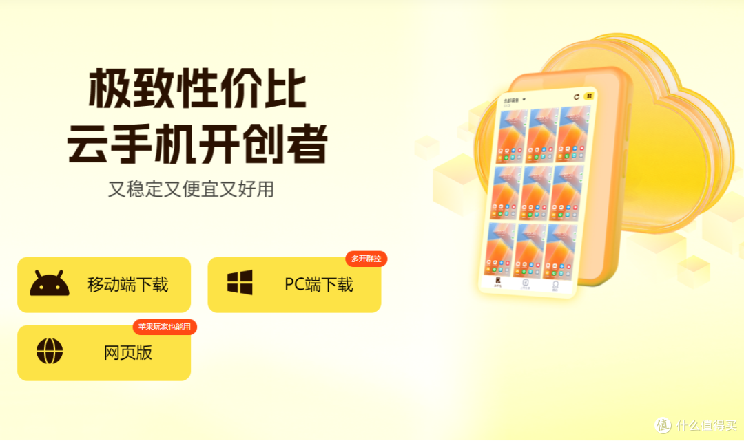 云手机挂机可以关机吗?关机后游戏进度还保留吗