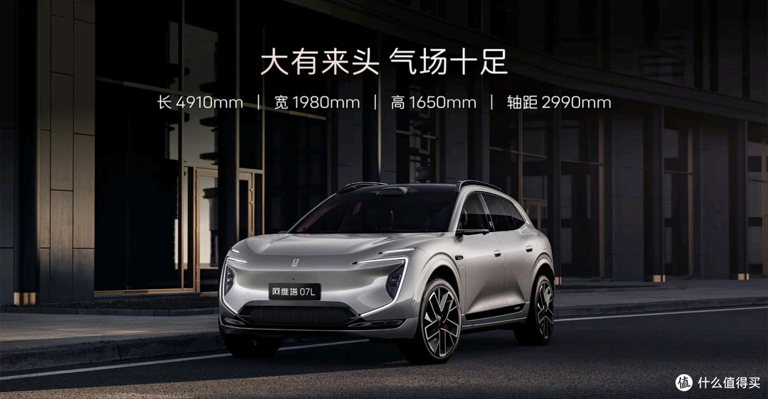 阿维塔07 L预售24.99万起,轴距2990mm+896线雷达,小米YU7慌不慌