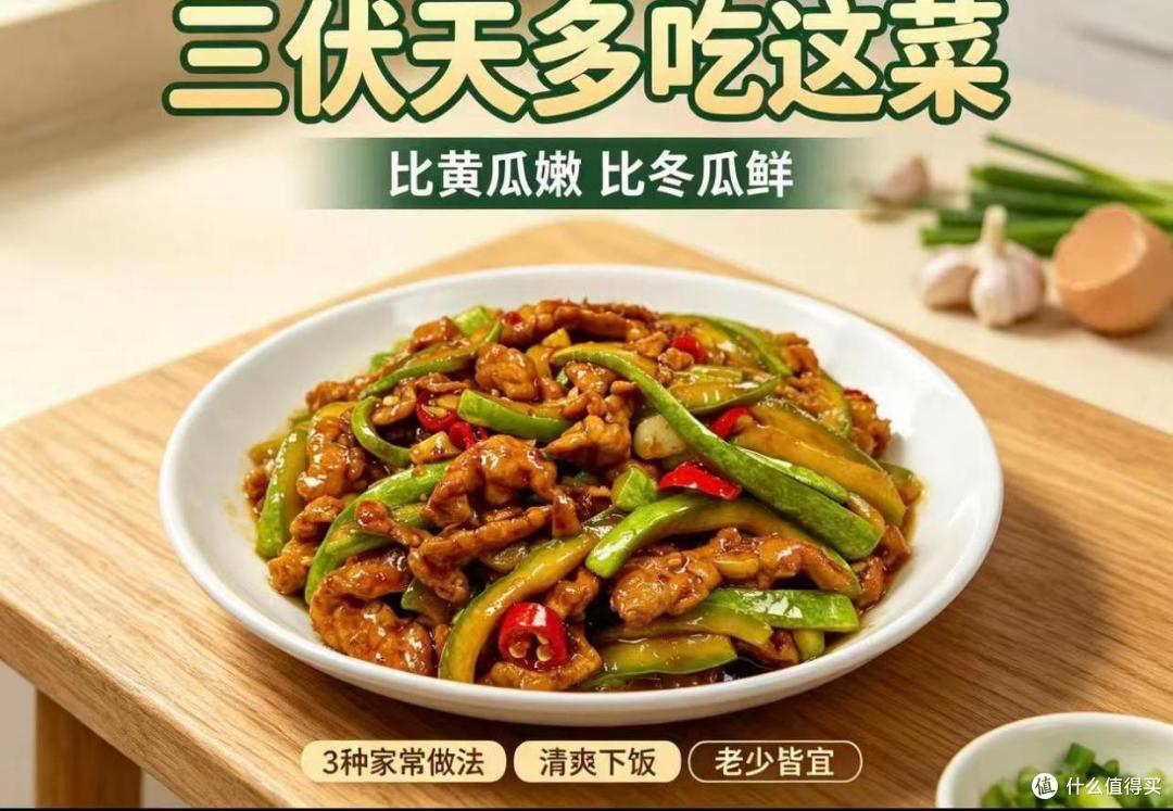 “三伏多吃瓜,不用把药抓”,这瓜记得吃,好处真多