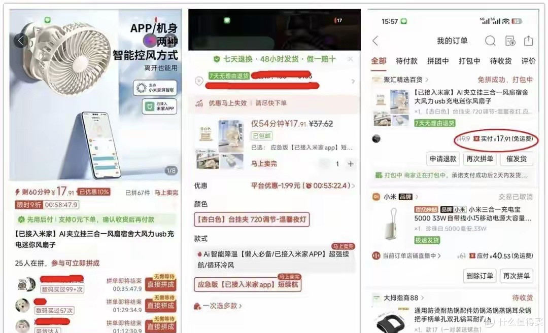 17元风扇能连米家APP?是“真香”还是“陷阱”?