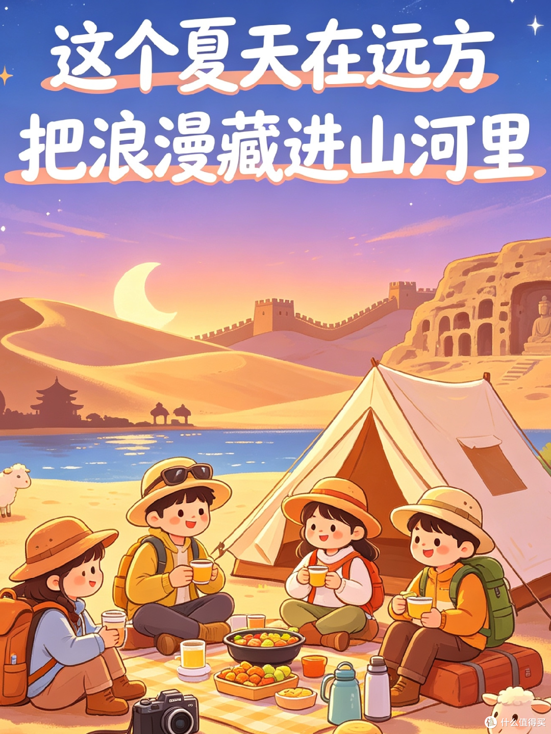 #这个夏天在远方|甘肃暑期5日深度游攻略