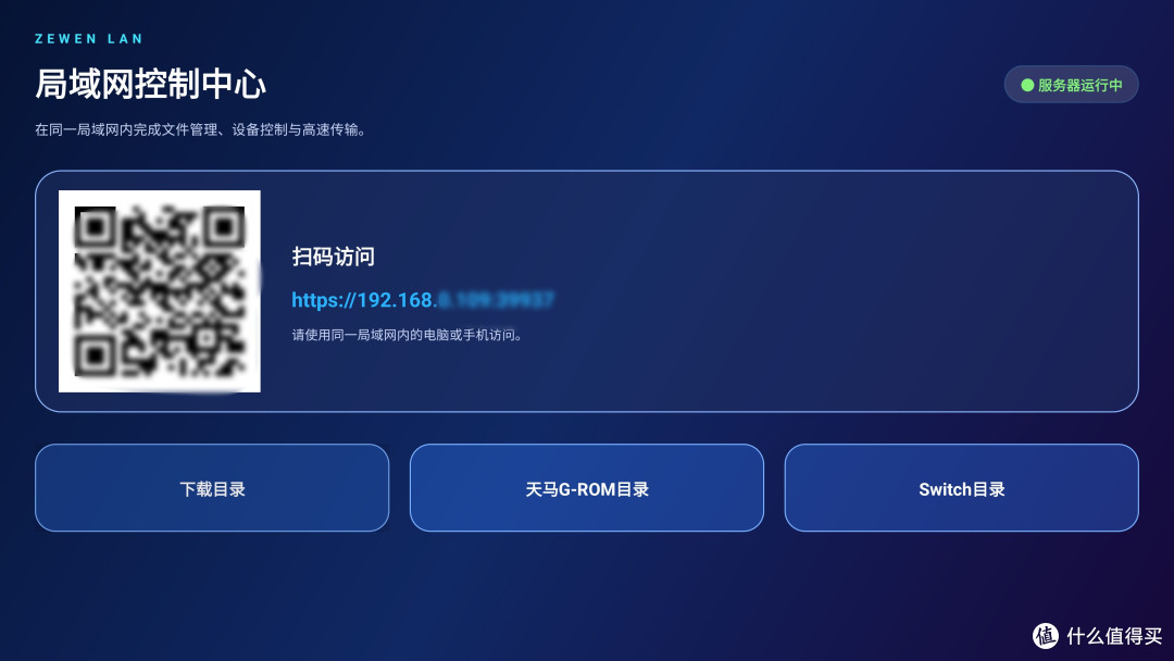 旗舰性能,轻快体验,泽文手作 Z5 PRO ZEWEN OS 安卓游戏盒子