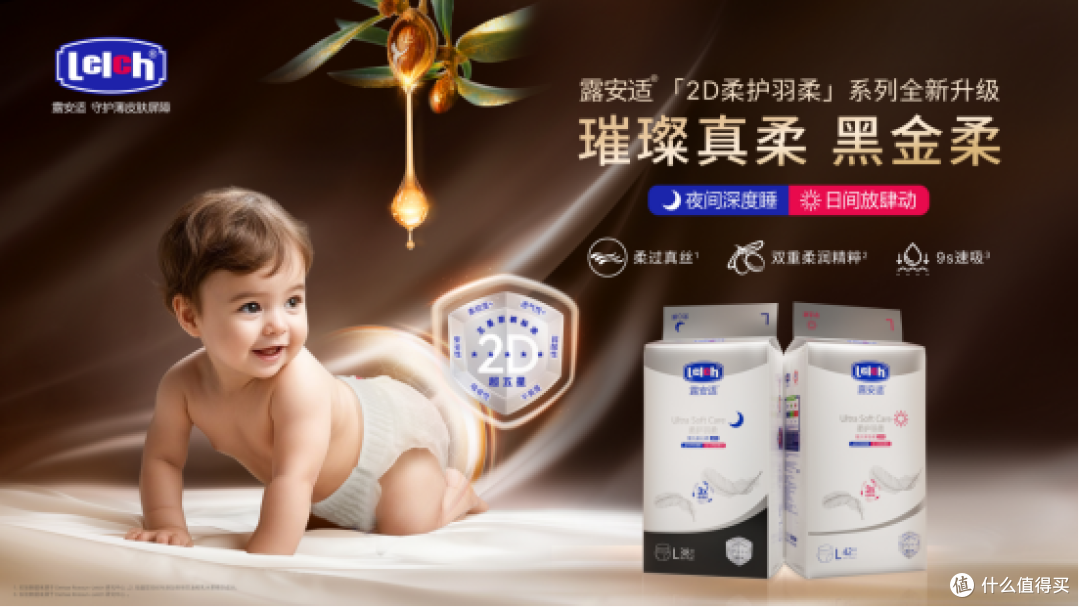 宝宝夜间总醒还红屁屁?一定要试试日夜分护纸尿裤