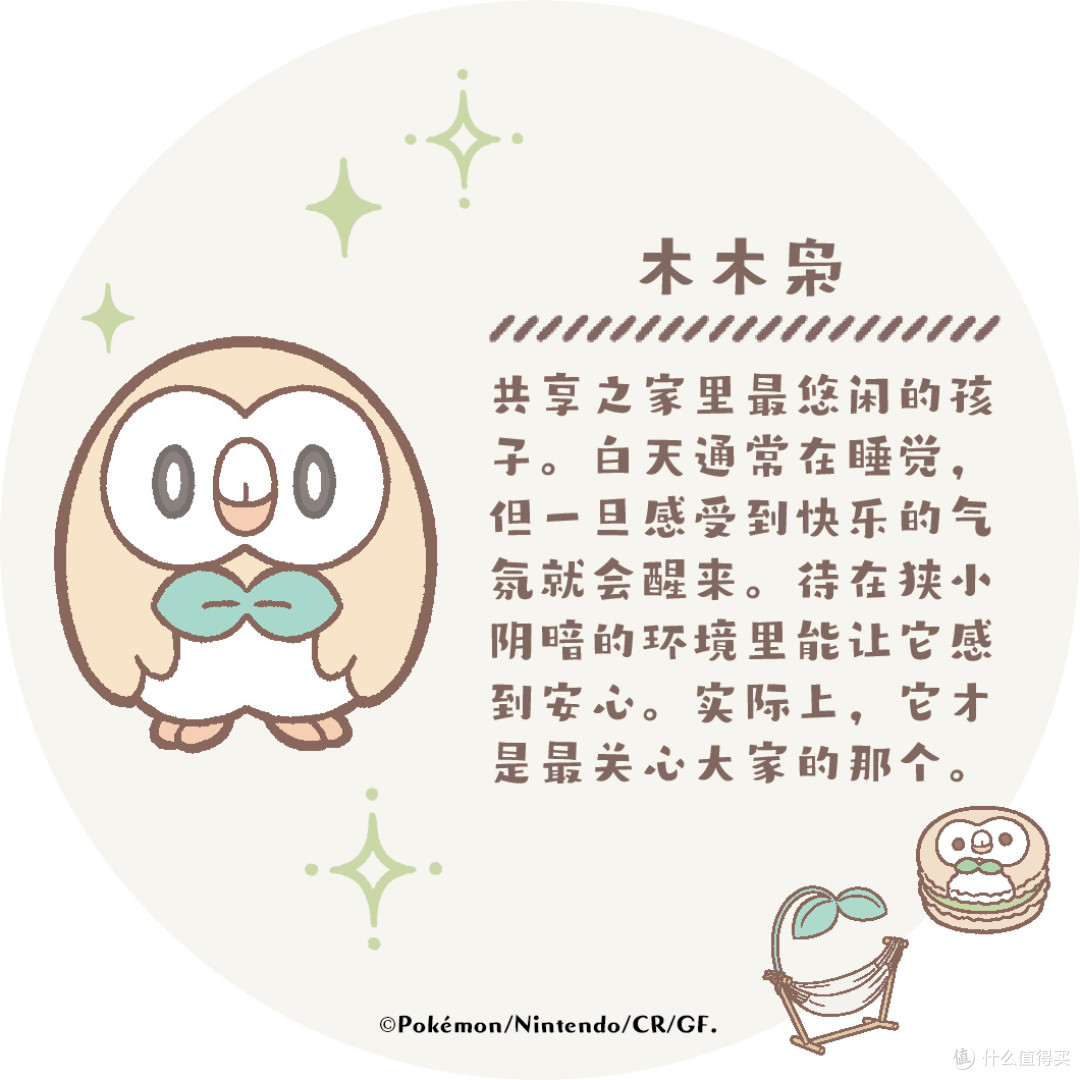 皮卡丘情报屋 | 暑期慢闪店四连开&火箭队桌游【2026.07.11-18】