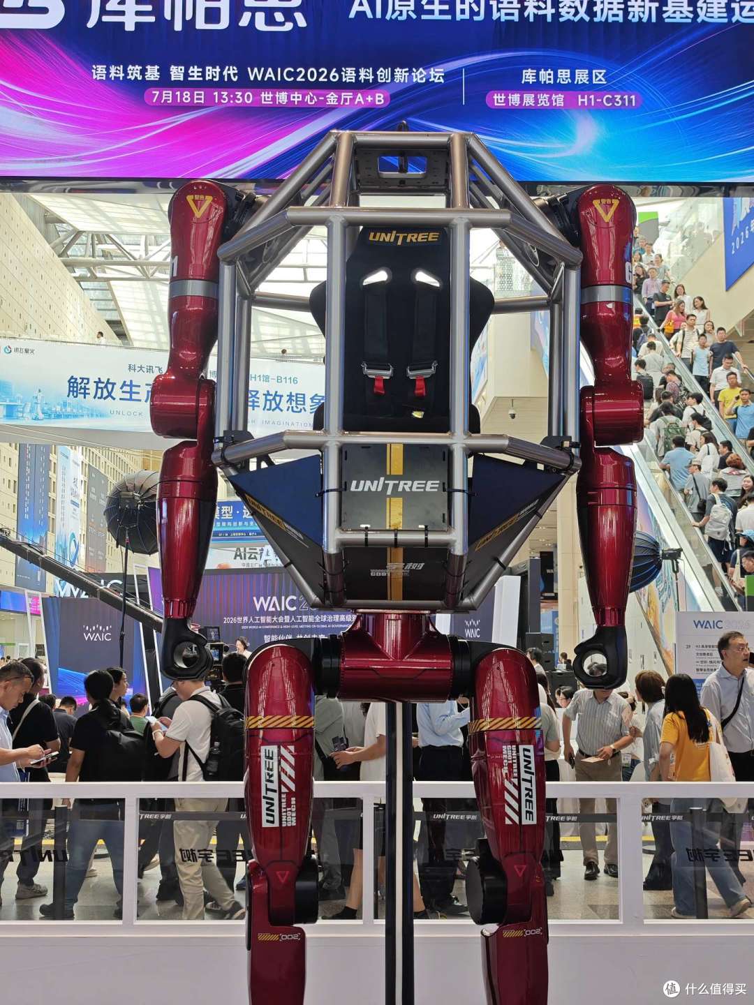 WAIC 2026有什么值得看的?