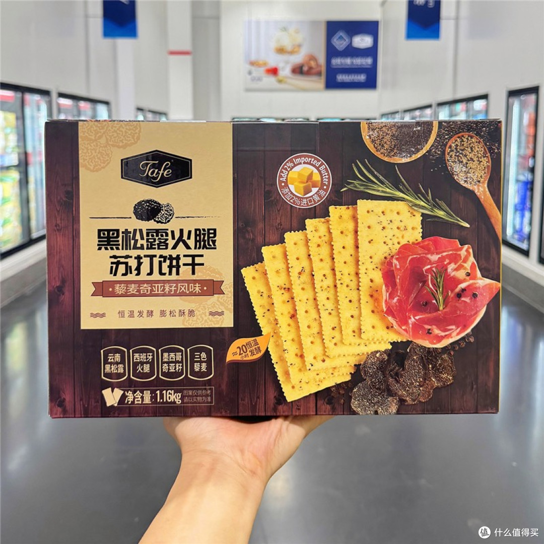 黑松露火腿苏打饼干