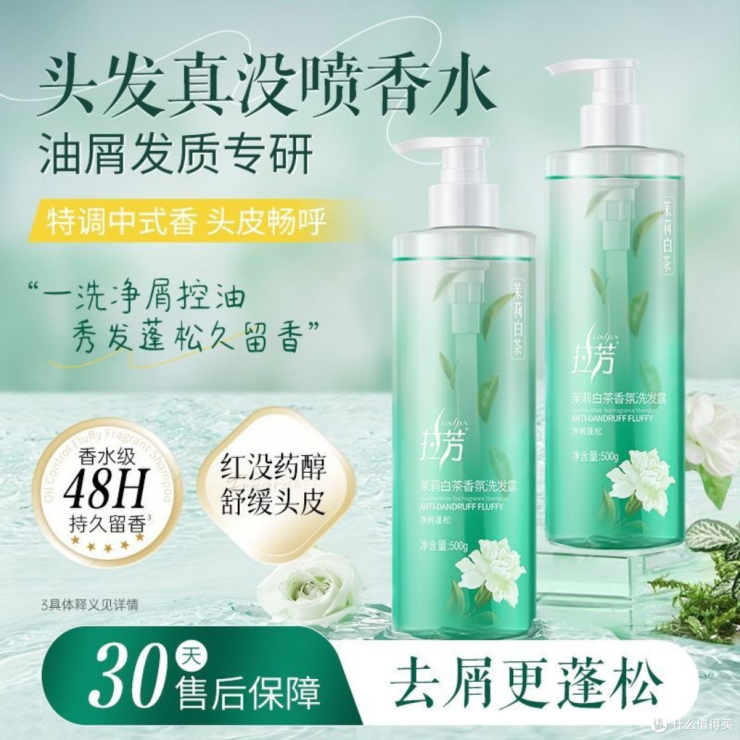 鞠婧祎同款才30块?拉芳洗发水,省学家的快乐源泉