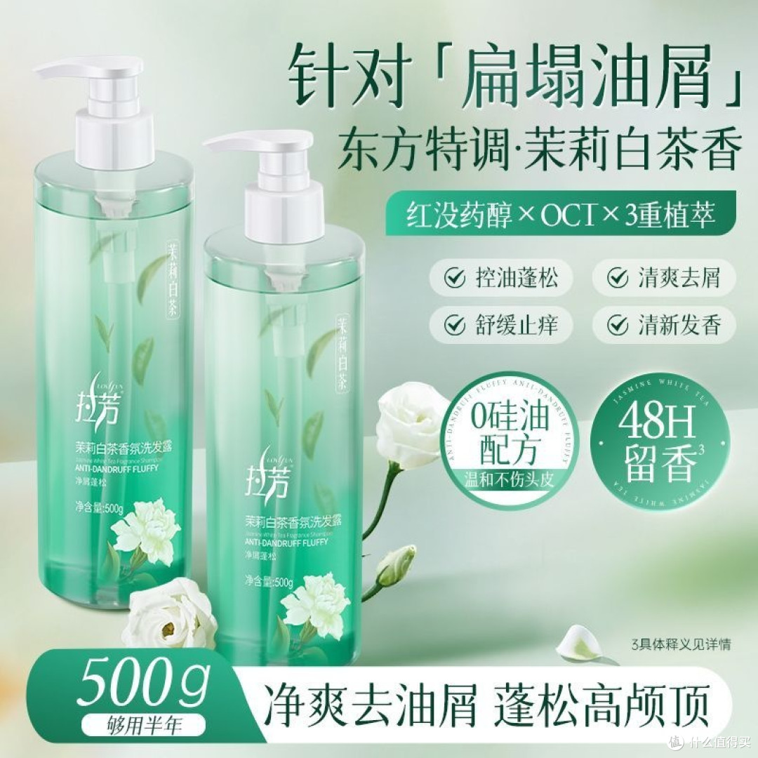鞠婧祎同款才30块?拉芳洗发水,省学家的快乐源泉