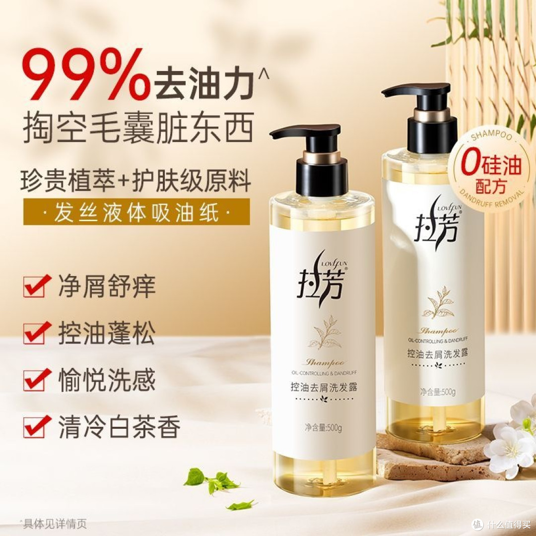30块get白茶香氛洗护体验，拉芳这波性价比封神