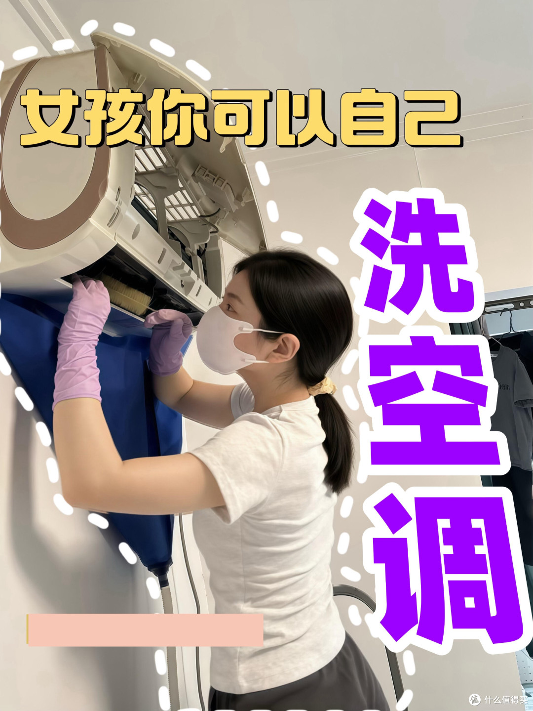 被网友的“家电清洗智慧”折服了,自己就能洗啊,以前白花钱了
