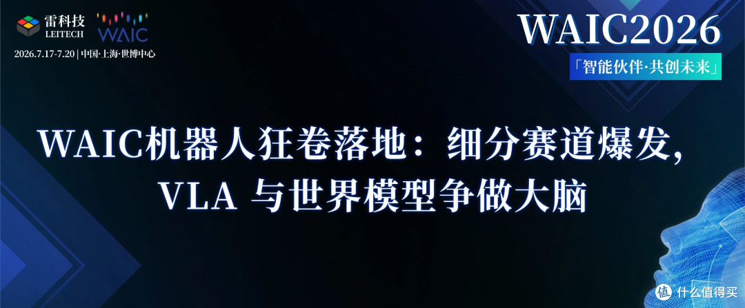 展会当保安、流水线搬砖!WAIC展示机器人“就业潮”全景
