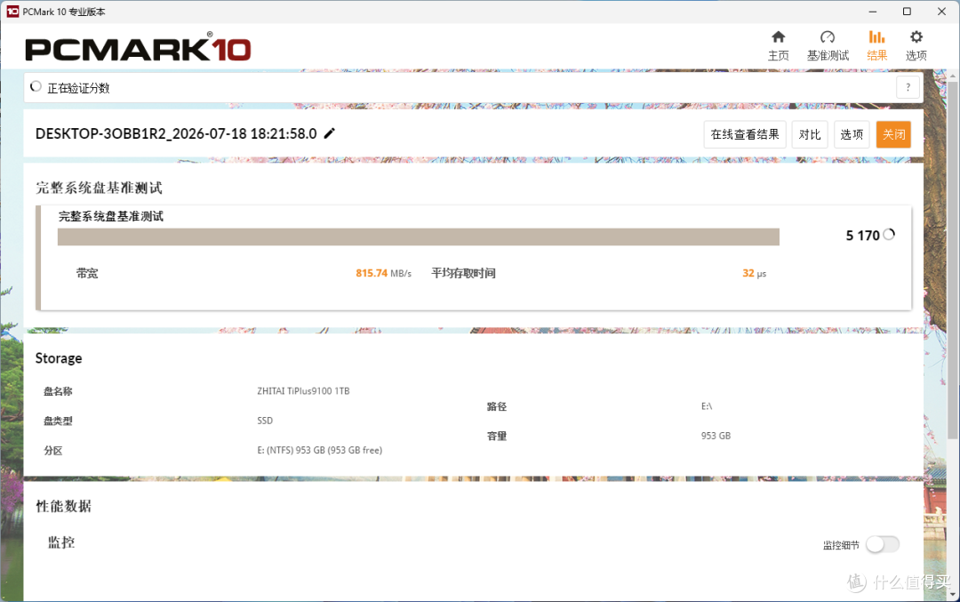 无缓PCIe5.0 SSD新标杆,致态TiPlus9100 1TB深度开箱体验