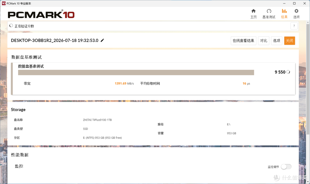 无缓PCIe5.0 SSD新标杆,致态TiPlus9100 1TB深度开箱体验