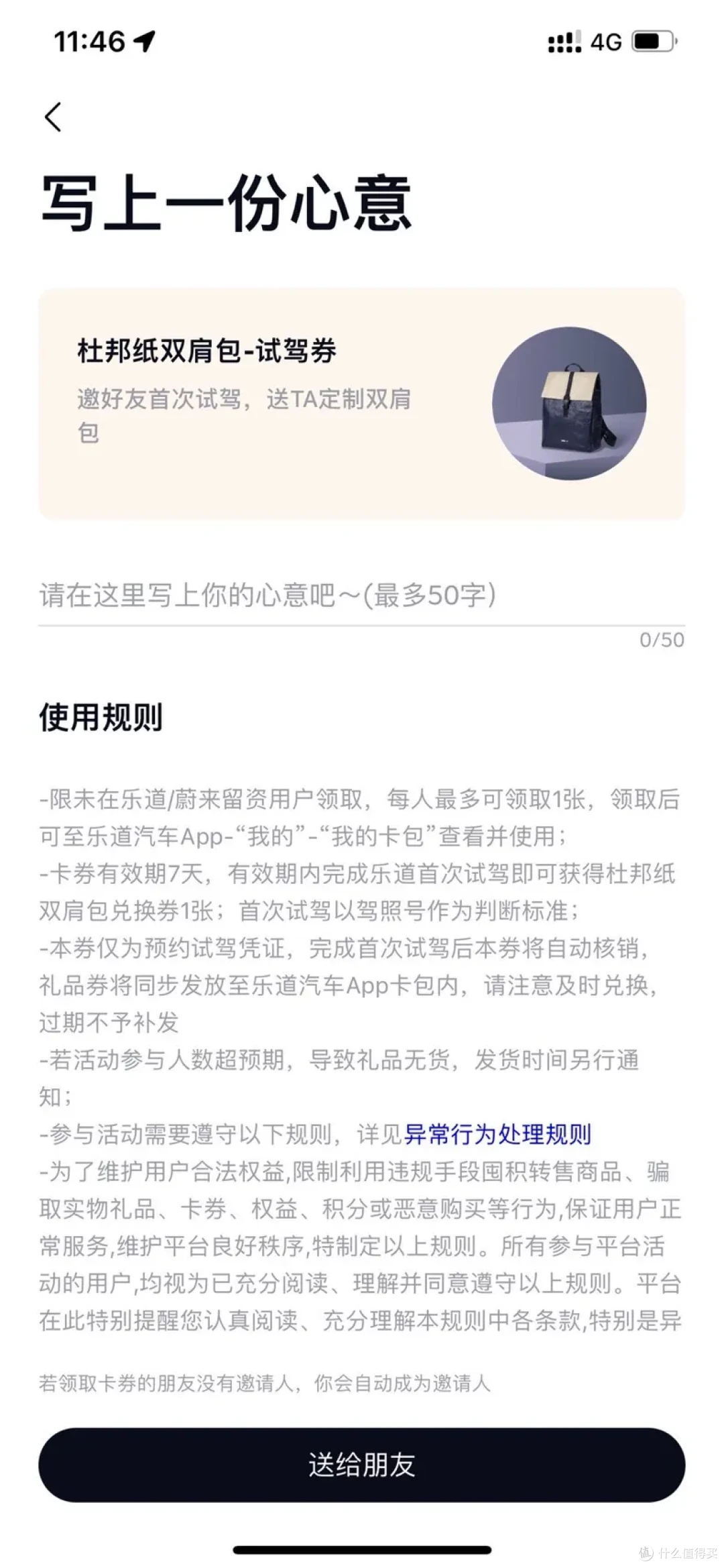 试驾免费拿的蔚来杜邦纸双肩包,现在二手鱼塘25元值得入手吗?