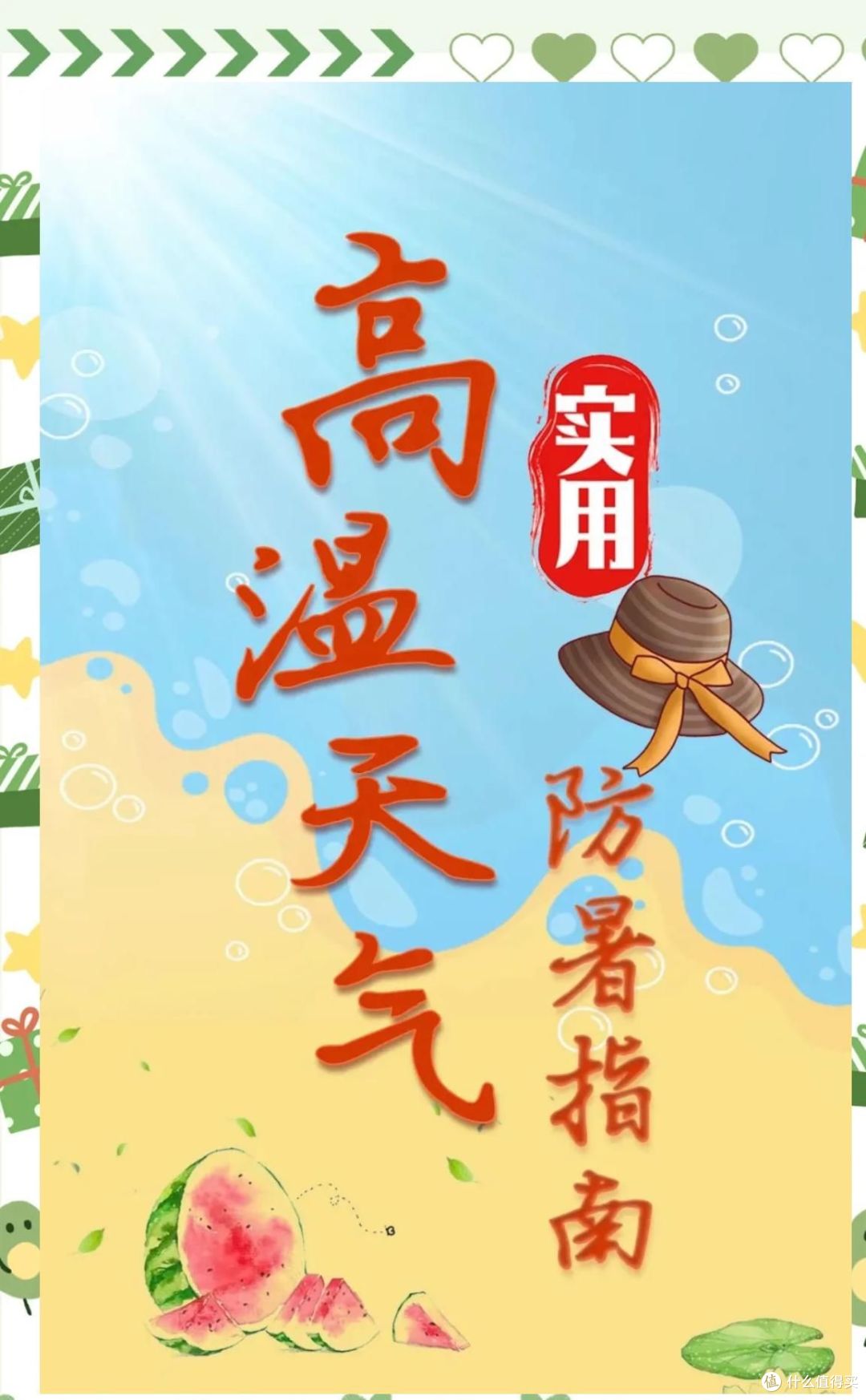 三伏天最怕养错,记住这 4 件小事,少遭罪,秋冬也能稳一点