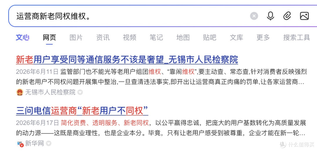 提速降费已成过去,“反内卷”?反正我这辈子是不可能缺流量了