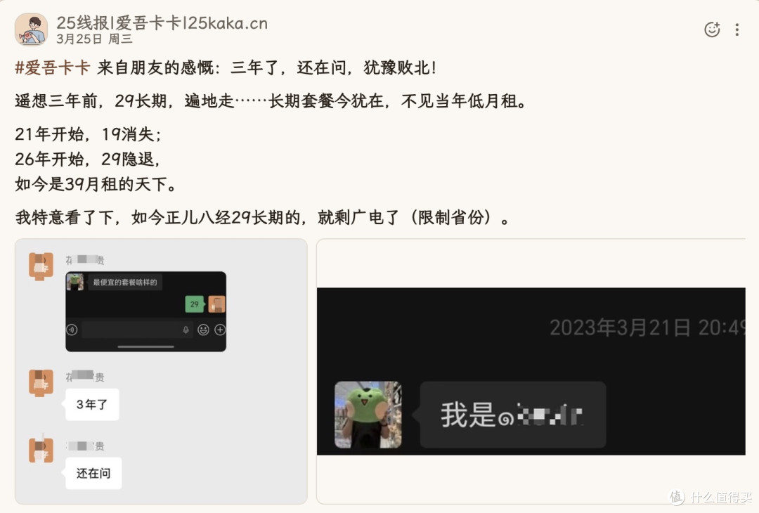 提速降费已成过去,“反内卷”?反正我这辈子是不可能缺流量了