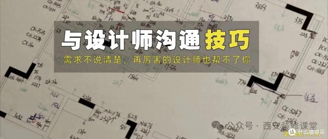 和设计师沟通,需求不说清楚,再厉害的设计师也帮不了你