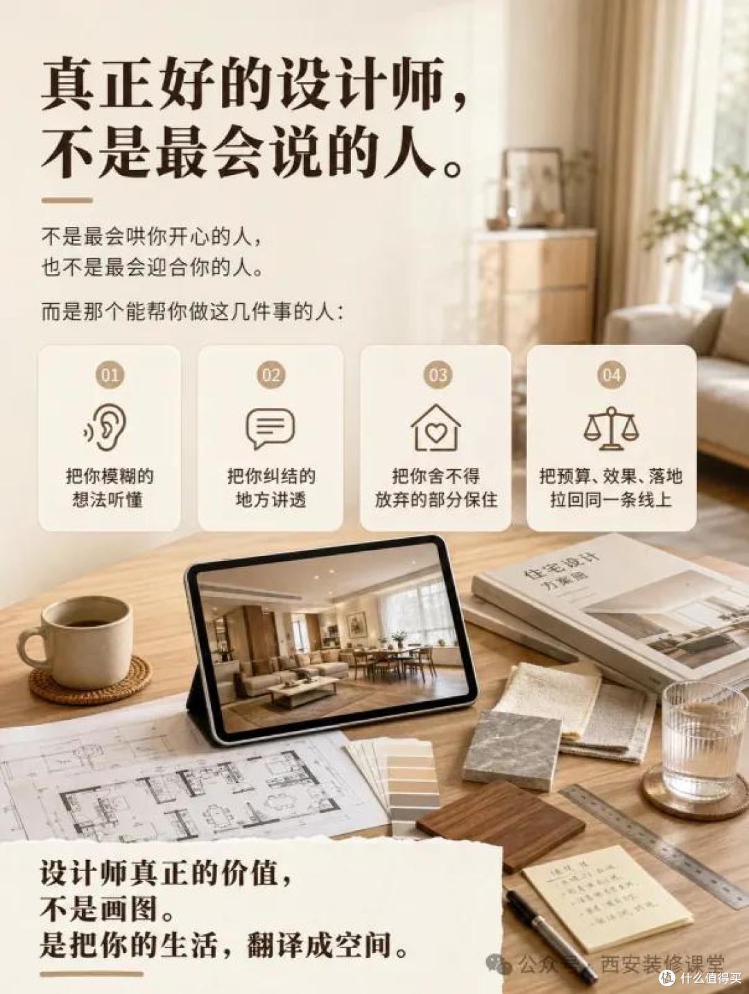 和设计师沟通,需求不说清楚,再厉害的设计师也帮不了你