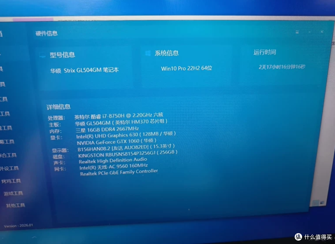 1688收台ROG枪神2:i7+1060在2026还香吗