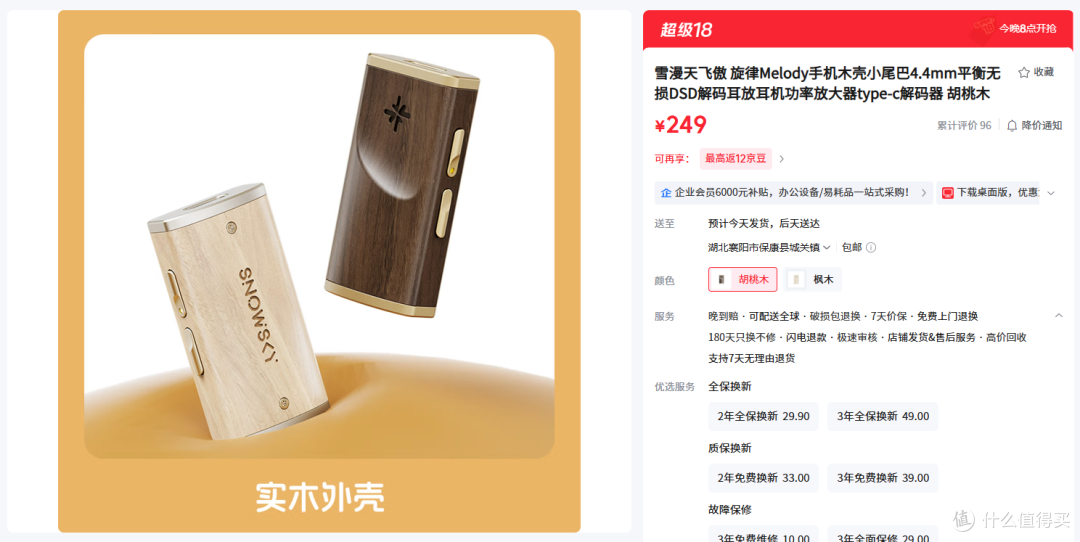 用189元装1890的叉?|飞傲 雪漫天Nature