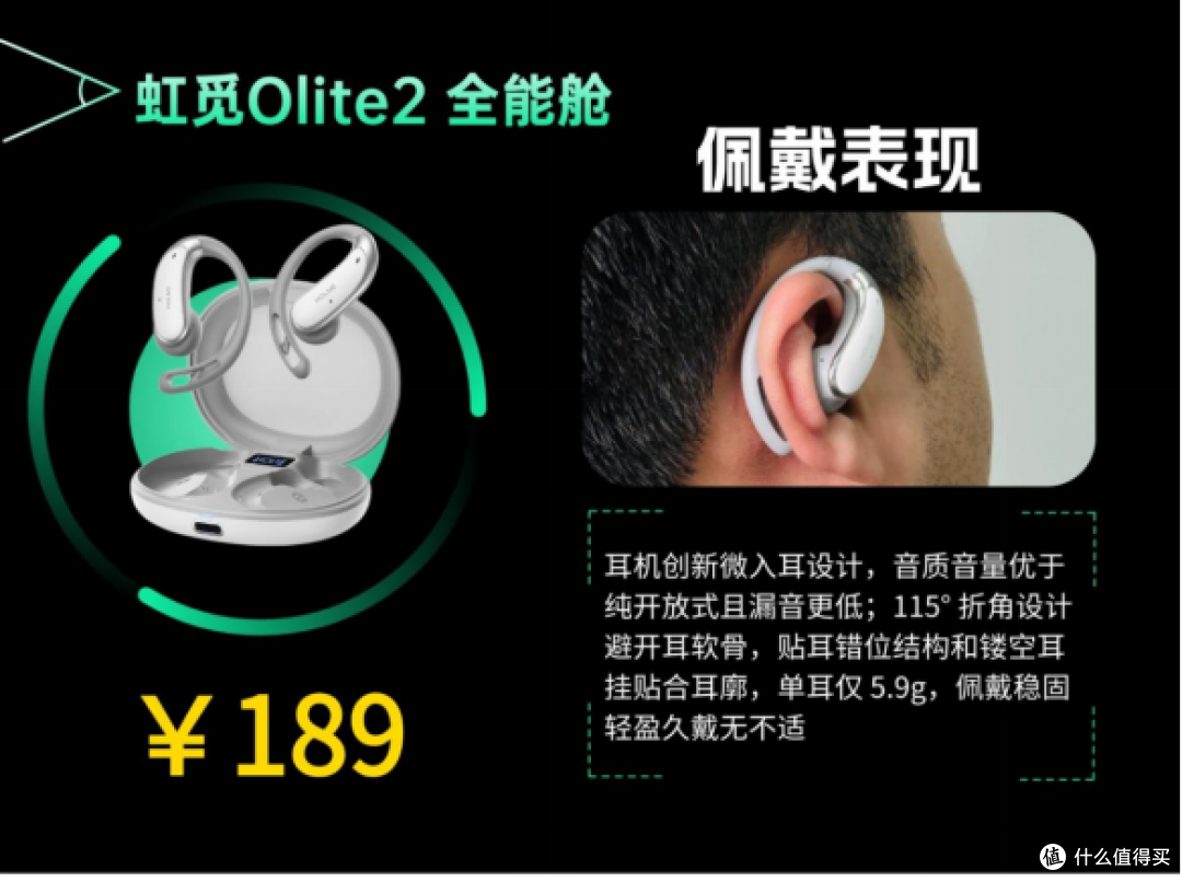耳挂式蓝牙耳机哪个牌子值得买?韶音/漫步者/虹觅开放式耳机测评