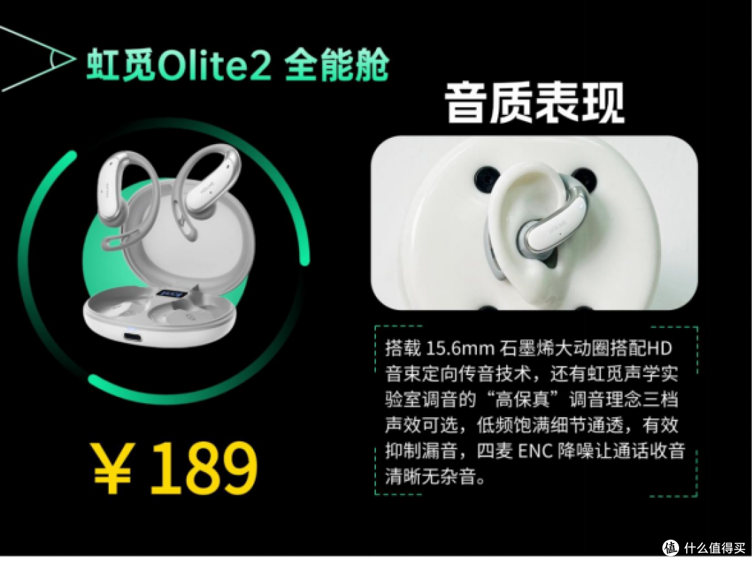 耳挂式蓝牙耳机哪个牌子值得买?韶音/漫步者/虹觅开放式耳机测评