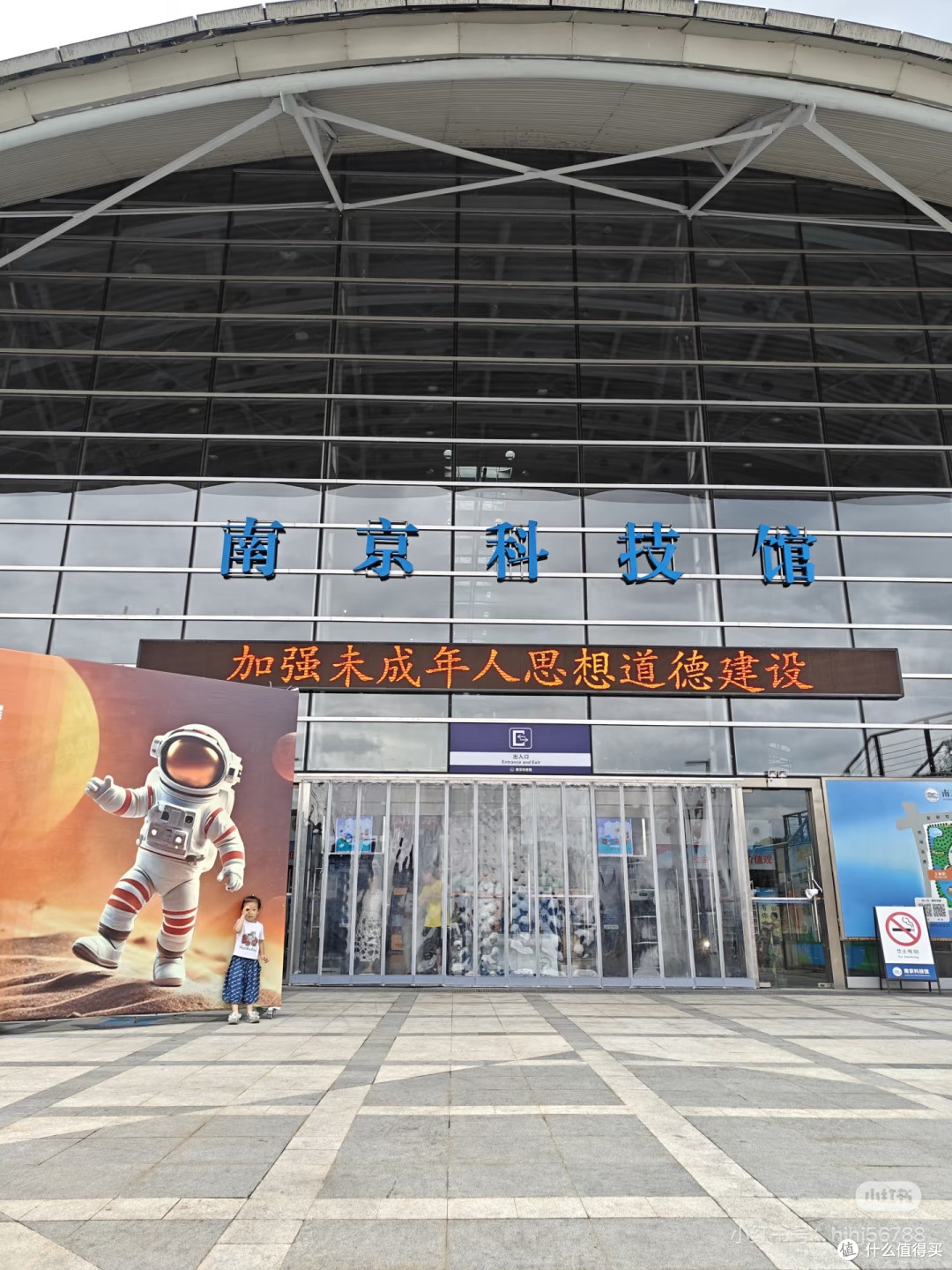 南京科技馆:夏日免费遛娃好去处
