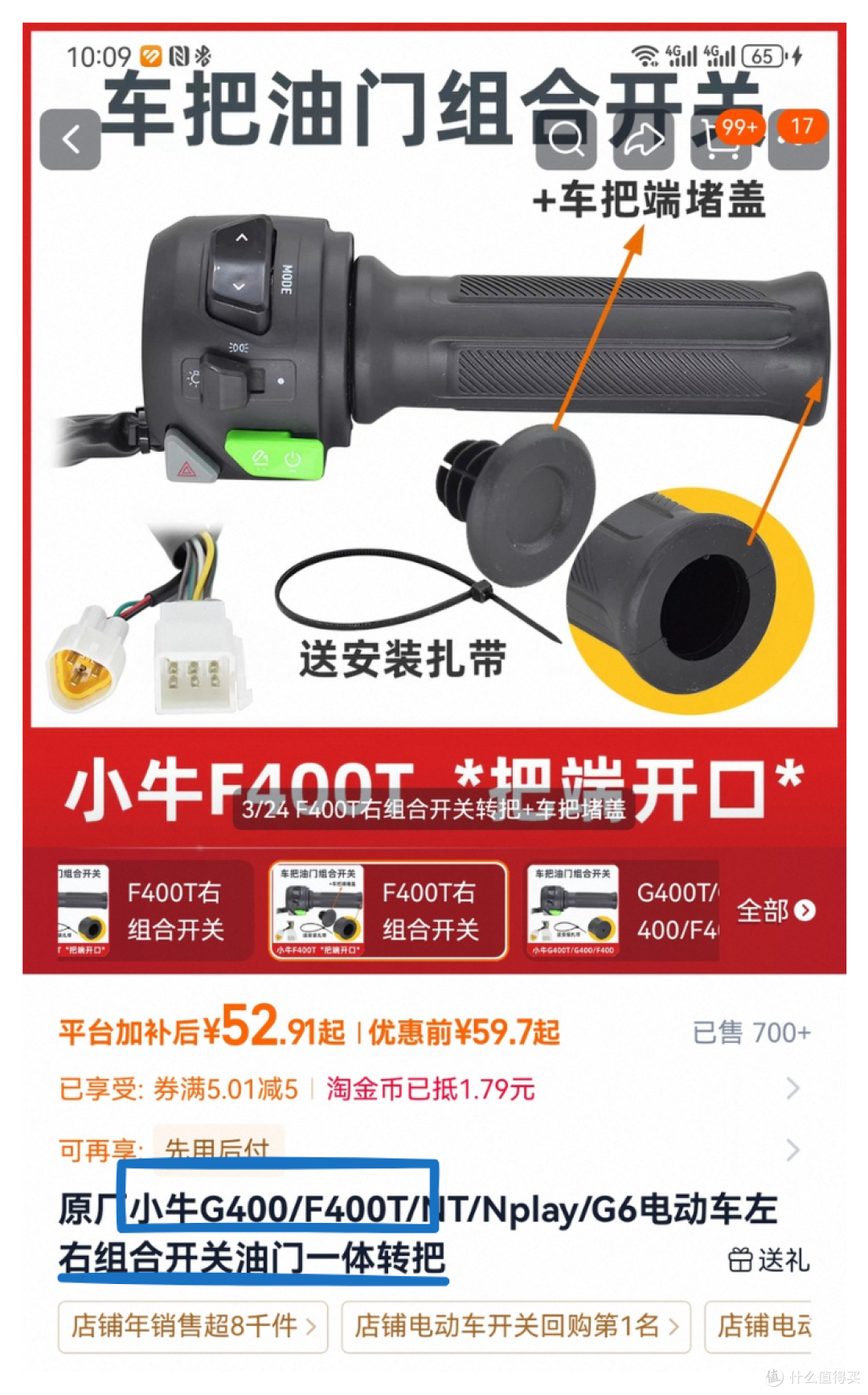 消费降级下的动手实践|小牛按键失灵自愈,附跨平台省钱对比策略
