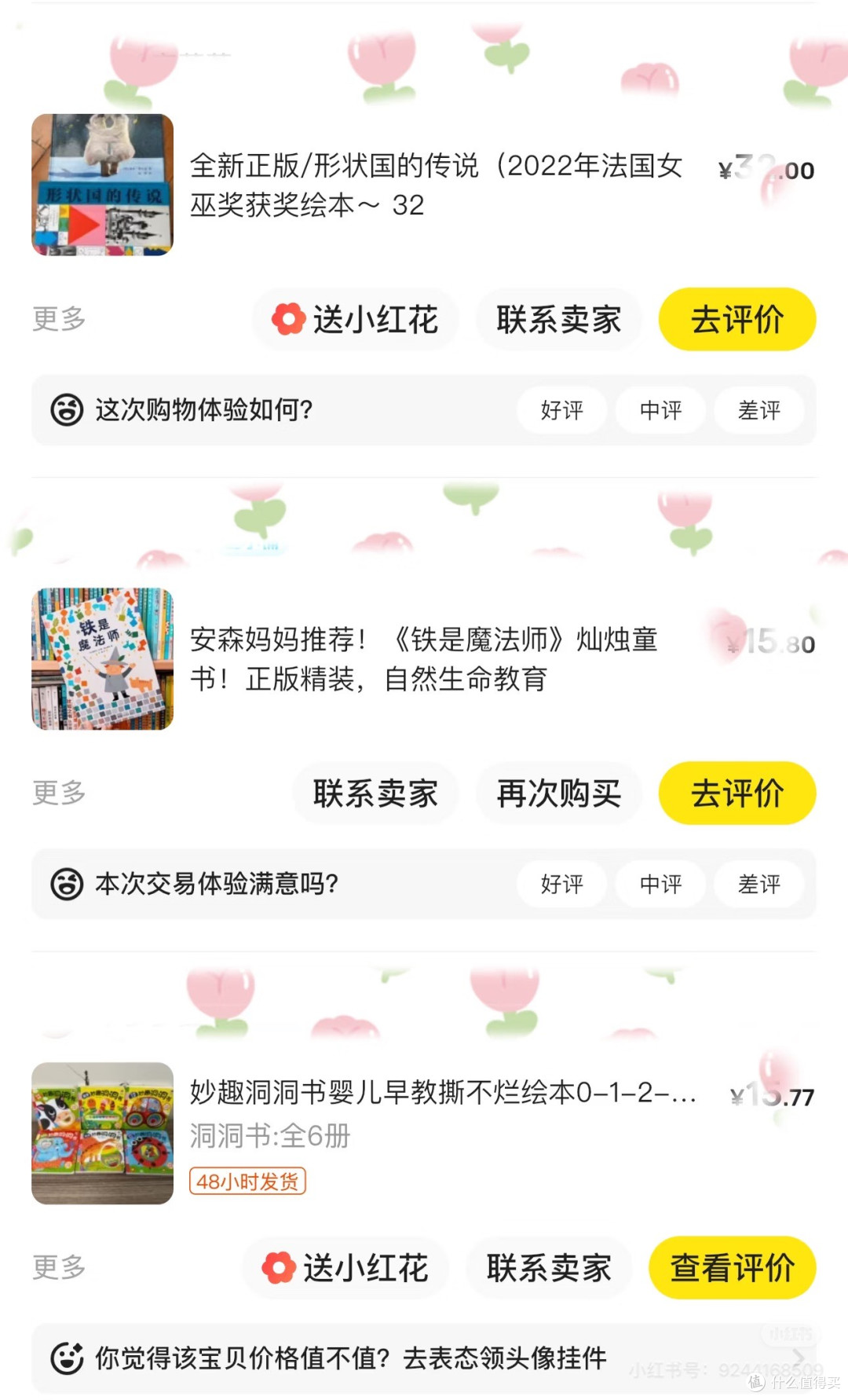 闲鱼母婴省钱攻略,宝妈一年省下几千块