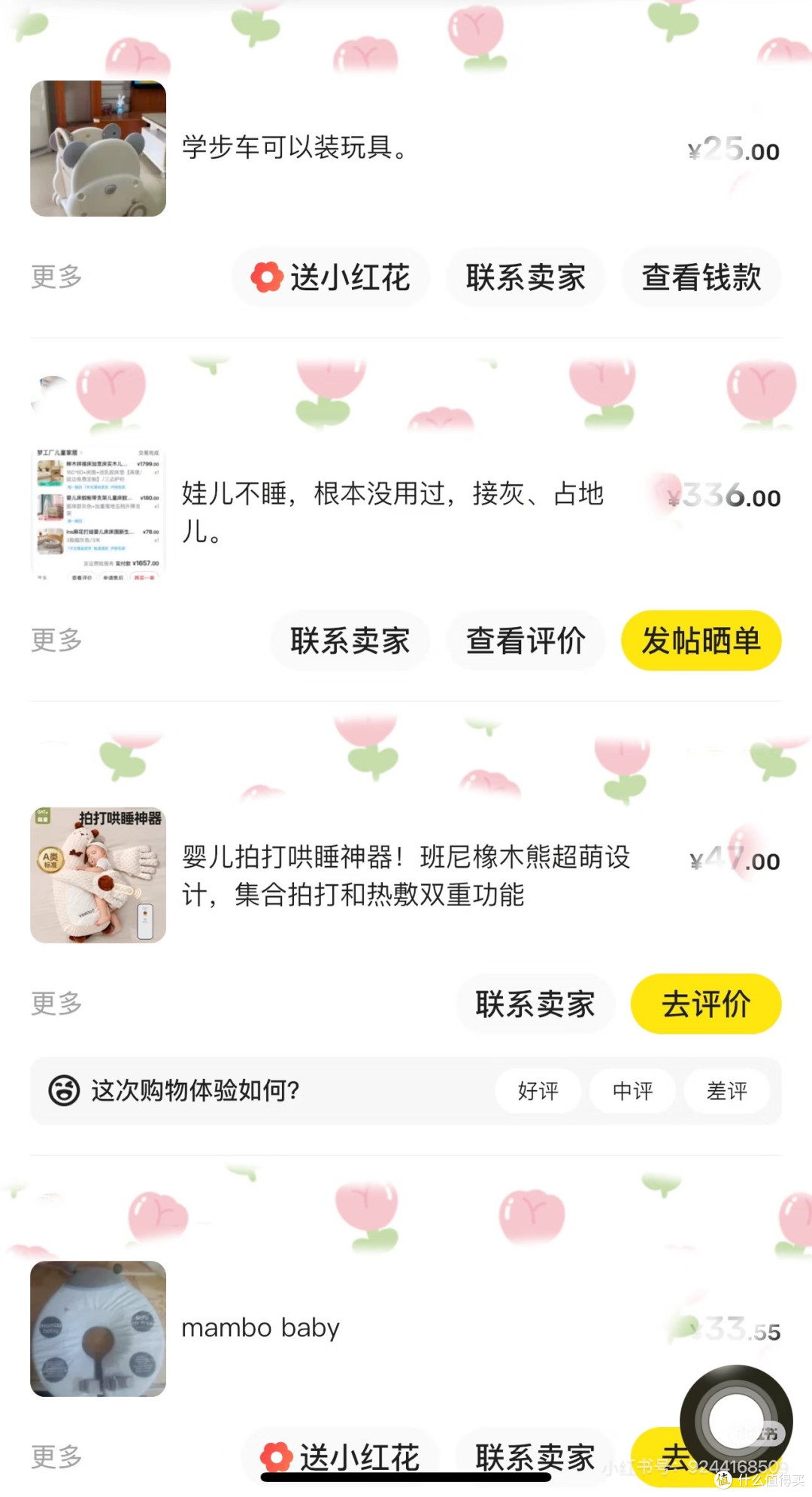 闲鱼母婴省钱攻略,宝妈一年省下几千块