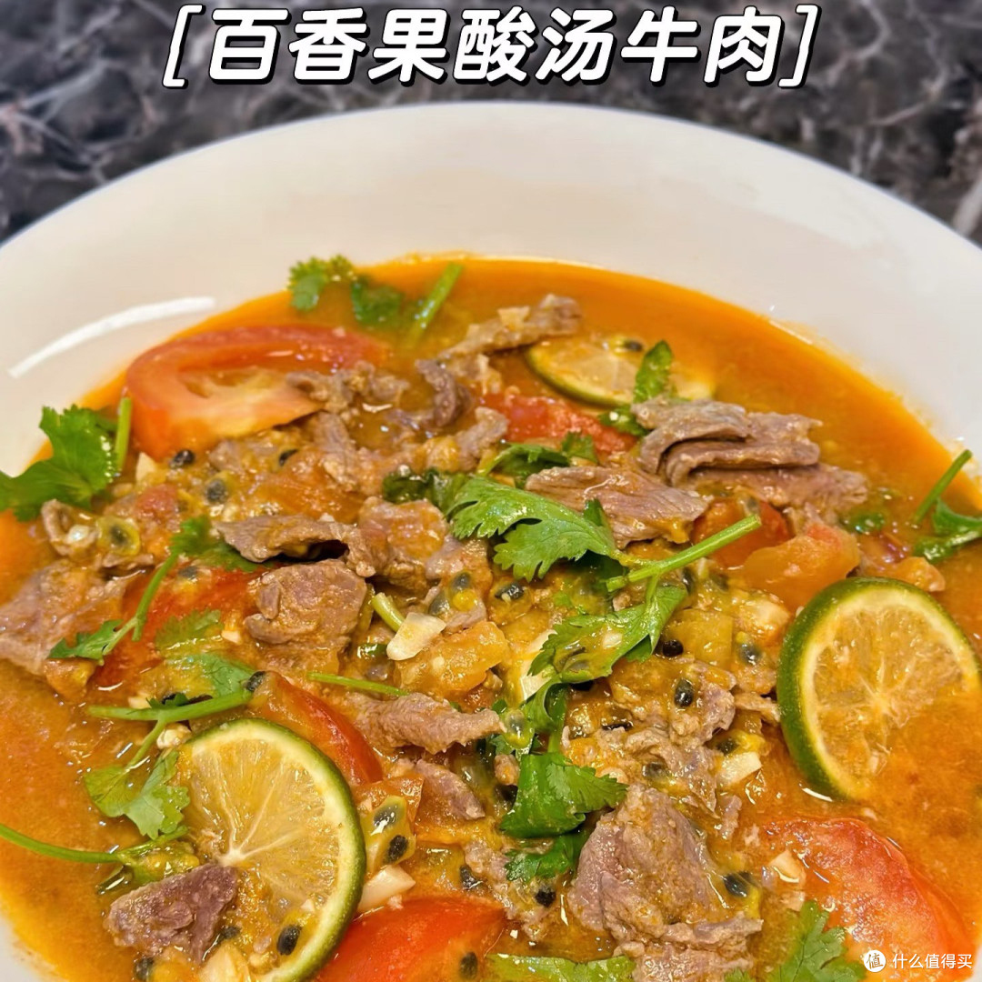 酸爽开胃❗️没胃口就吃百香果酸汤牛肉🤤