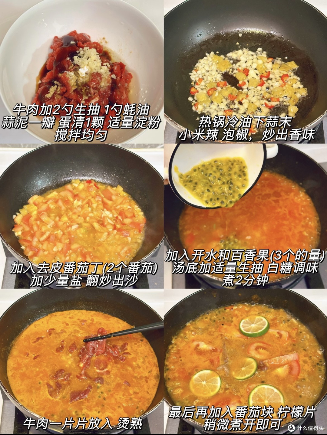 酸爽开胃❗️没胃口就吃百香果酸汤牛肉🤤