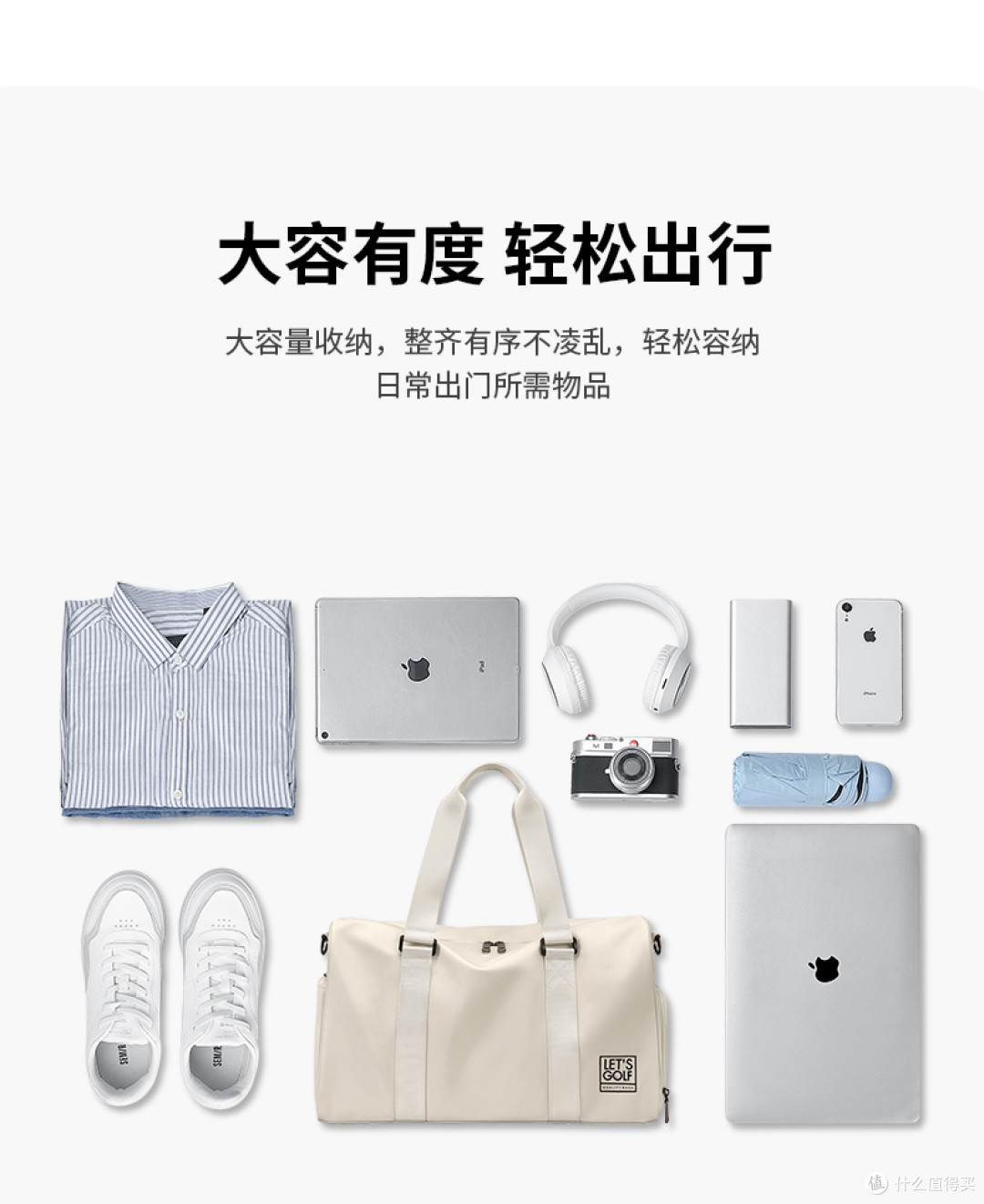 实测|多功能手提斜挎两用旅行包,短途出行与健身收纳的务实之选
