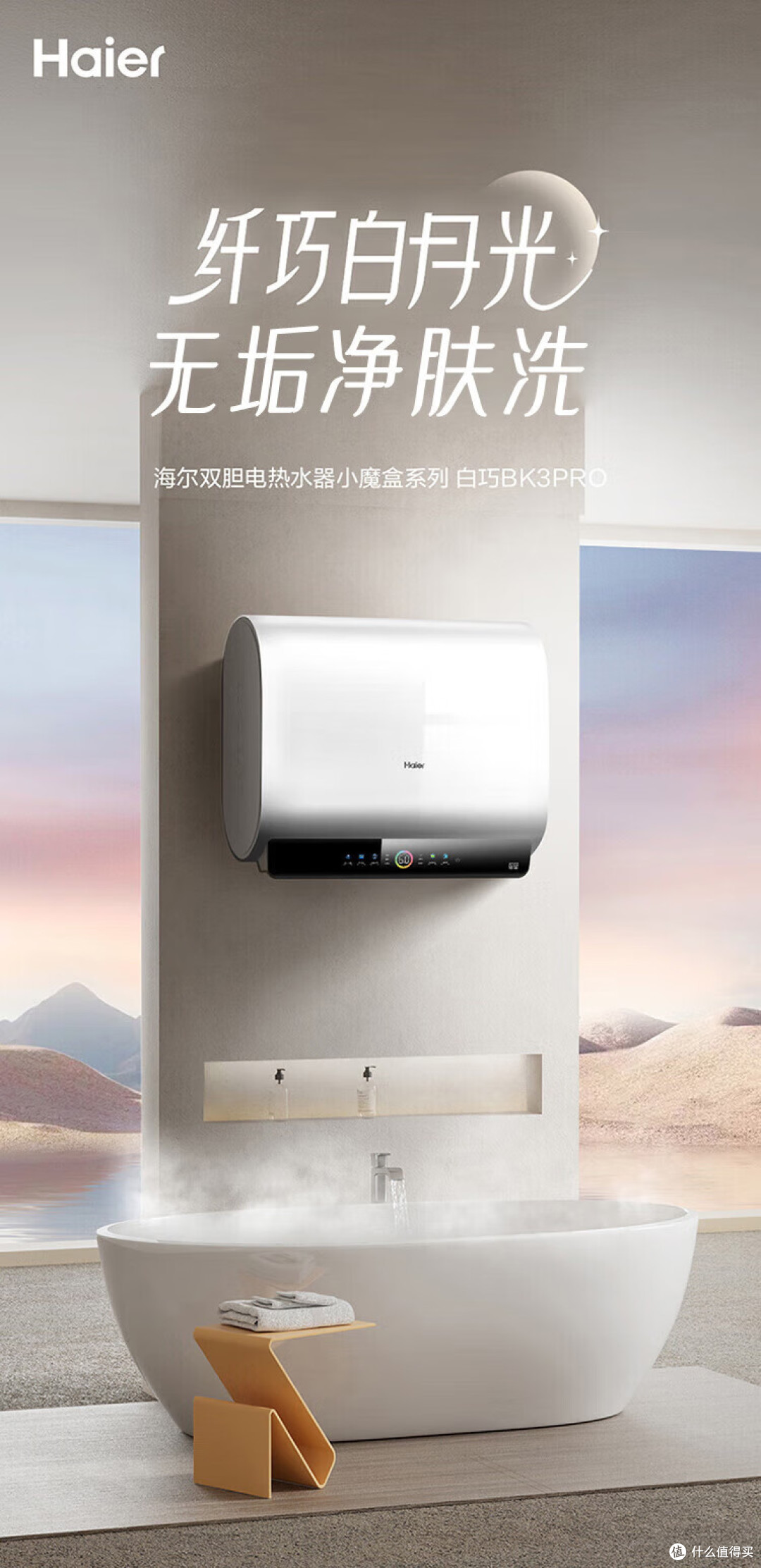 2026热水器选购指南：空气能/燃气/电热全解析，附 6款靠谱机型